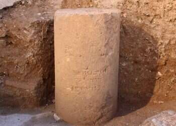 2,000-year-old inscription features 'Jerusalem' written in full