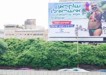 Bikini-clad Hamas leader stars in campaign pushing Israeli victory