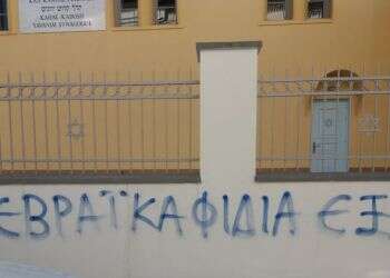 Synagogue vandalized amid spate of anti-Semitic incidents in Greece