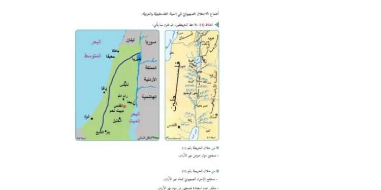 Study exposes truth about 'incitement-free' PA matriculation exams