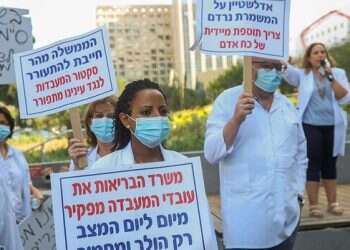 Israel's medical lab workers go on strike