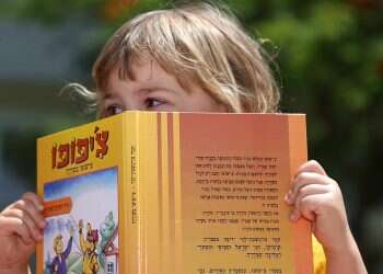 Library of Congress honors Israeli literacy program