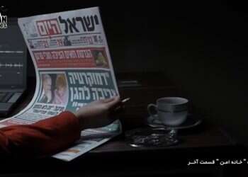 Israel Hayom makes guest appearance in Iranian spy series 'Safe House'