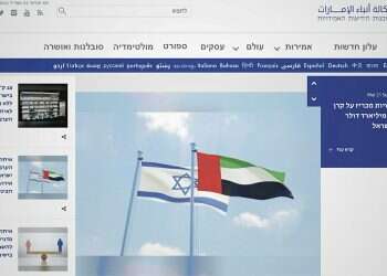 UAE's official news agency launches Hebrew-language website