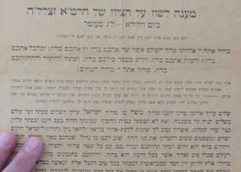 Long-lost Jewish prayer found between pages of old Gemara