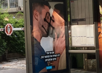 Pride month ad vandalized with swastika in Tel Aviv