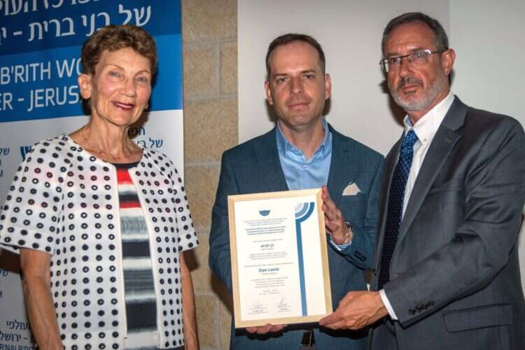 Dan Lavie (center) being awarded the prestigious B'nai B'rith World Center Award for Journalism