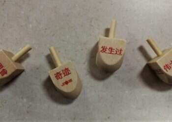 First known dreidels in Mandarin produced for Kaifeng Jews