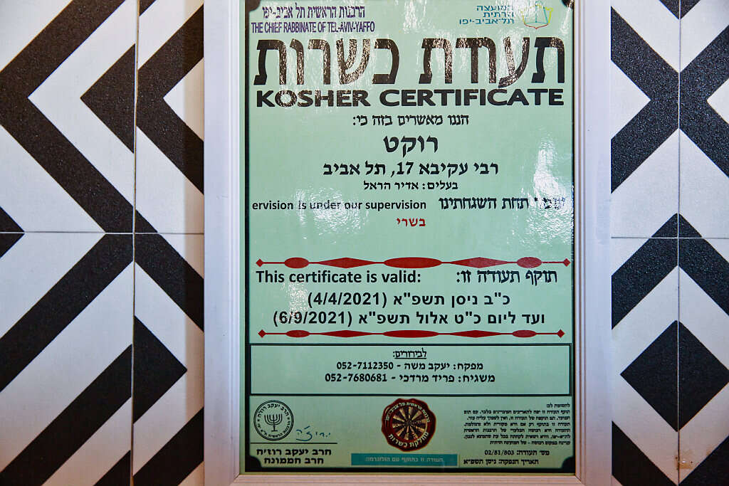 Chief Rabbinate To Issue Kashrut Certifications Online 1502