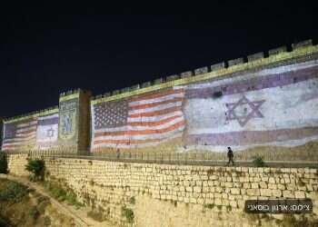 Old City walls illuminated with US flag in honor of Biden