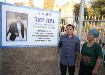 Year after shocking murder, Yoel Lhanghal honored with new city park